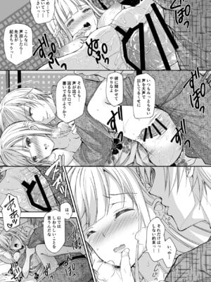 [Sugar＊Berry＊Syrup (クロエ)] 淫溺の令嬢 総集編2_087