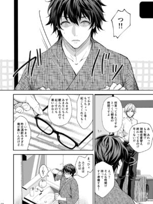 [Sugar＊Berry＊Syrup (クロエ)] 淫溺の令嬢 総集編2_092