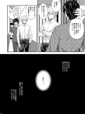 [Sugar＊Berry＊Syrup (クロエ)] 淫溺の令嬢 総集編2_094