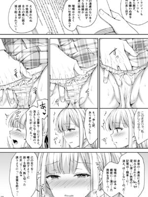 [Sugar＊Berry＊Syrup (クロエ)] 淫溺の令嬢 総集編2_098