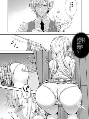 [Sugar＊Berry＊Syrup (クロエ)] 淫溺の令嬢 総集編2_106