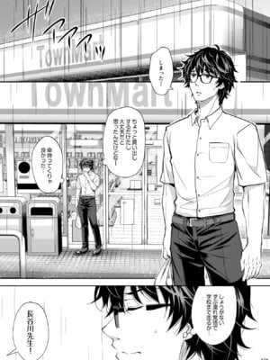 [Sugar＊Berry＊Syrup (クロエ)] 淫溺の令嬢 総集編2_121