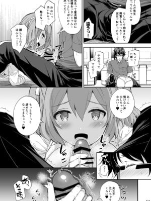 [Sugar＊Berry＊Syrup (クロエ)] 淫溺の令嬢 総集編2_131