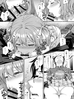 [Sugar＊Berry＊Syrup (クロエ)] 淫溺の令嬢 総集編2_133