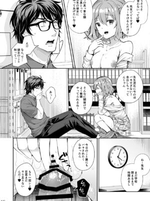 [Sugar＊Berry＊Syrup (クロエ)] 淫溺の令嬢 総集編2_140