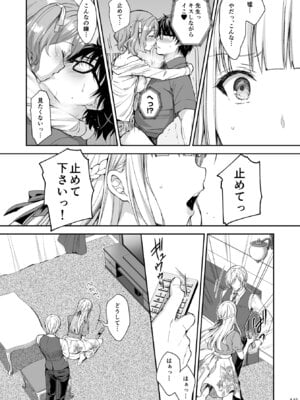 [Sugar＊Berry＊Syrup (クロエ)] 淫溺の令嬢 総集編2_145