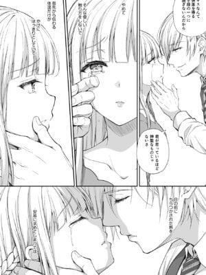 [Sugar＊Berry＊Syrup (クロエ)] 淫溺の令嬢 総集編2_148