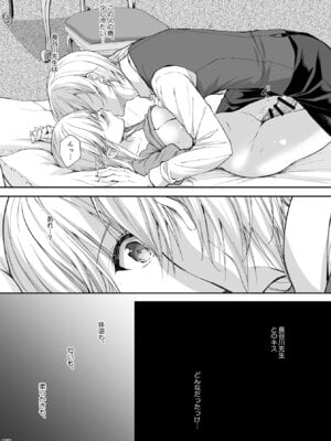 [Sugar＊Berry＊Syrup (クロエ)] 淫溺の令嬢 総集編2_150