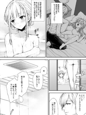 [Sugar＊Berry＊Syrup (クロエ)] 淫溺の令嬢 総集編2_174