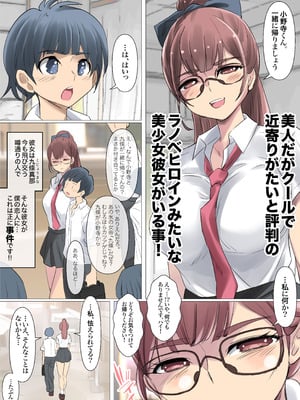 [アトリエTODO (しるこ)] クールでメガネ美人な九條さんはライトノベルのヒロインみたいにエロ可愛い。01_007