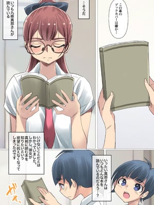 [アトリエTODO (しるこ)] クールでメガネ美人な九條さんはライトノベルのヒロインみたいにエロ可愛い。01_011