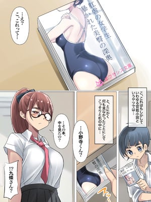 [アトリエTODO (しるこ)] クールでメガネ美人な九條さんはライトノベルのヒロインみたいにエロ可愛い。01_012