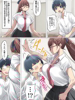 [アトリエTODO (しるこ)] クールでメガネ美人な九條さんはライトノベルのヒロインみたいにエロ可愛い。01_013