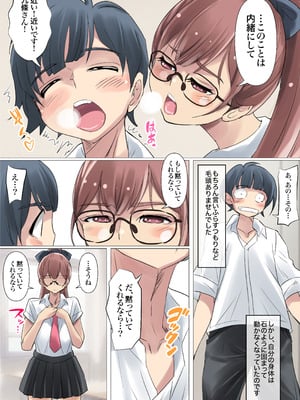 [アトリエTODO (しるこ)] クールでメガネ美人な九條さんはライトノベルのヒロインみたいにエロ可愛い。01_014