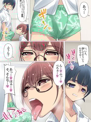 [アトリエTODO (しるこ)] クールでメガネ美人な九條さんはライトノベルのヒロインみたいにエロ可愛い。01_016