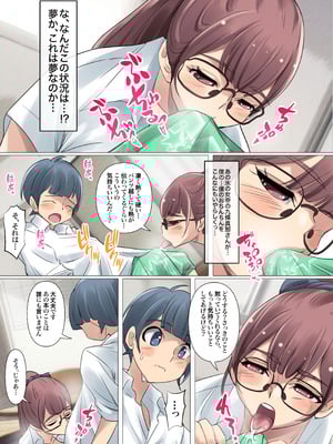 [アトリエTODO (しるこ)] クールでメガネ美人な九條さんはライトノベルのヒロインみたいにエロ可愛い。01_017