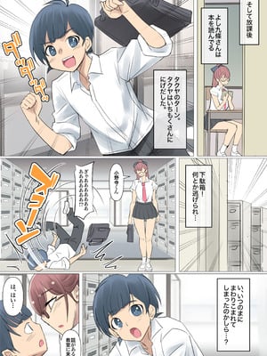 [アトリエTODO (しるこ)] クールでメガネ美人な九條さんはライトノベルのヒロインみたいにエロ可愛い。01_025