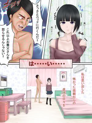 [ルーキング] 契約書～お養父さんと結ばれた日～_06