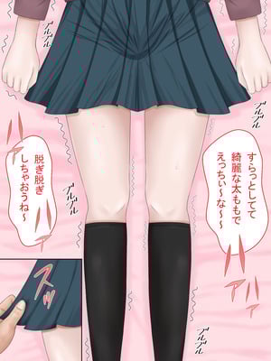 [ルーキング] 契約書～お養父さんと結ばれた日～_13