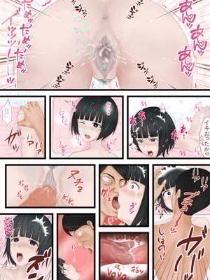 [ルーキング] 契約書～お養父さんと結ばれた日～_29