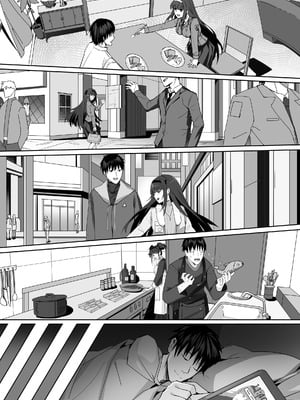 [幽簾鳥 (SCBK9)] 妹々粘液_04