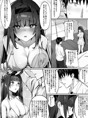 [幽簾鳥 (SCBK9)] 妹々粘液_06