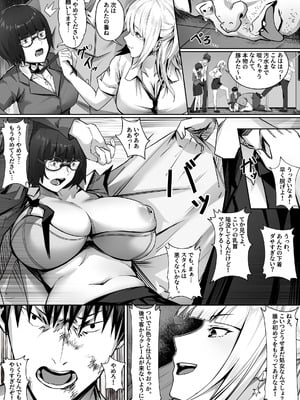 [幽簾鳥 (SCBK9)] 妹々粘液_19