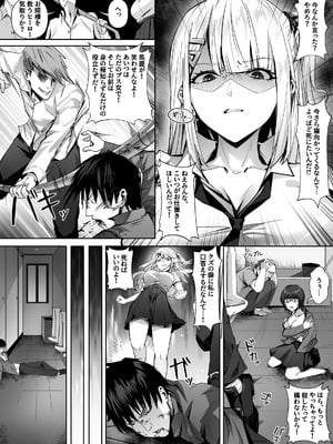 [幽簾鳥 (SCBK9)] 妹々粘液_20