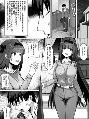 [幽簾鳥 (SCBK9)] 妹々粘液_21