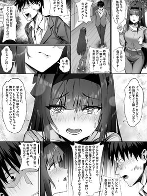 [幽簾鳥 (SCBK9)] 妹々粘液_22