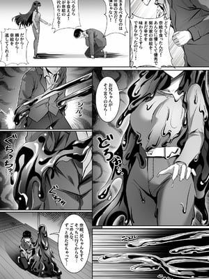 [幽簾鳥 (SCBK9)] 妹々粘液_23