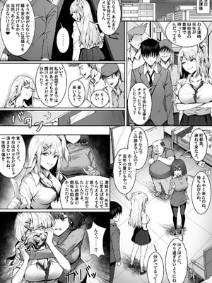 [幽簾鳥 (SCBK9)] 妹々粘液_25