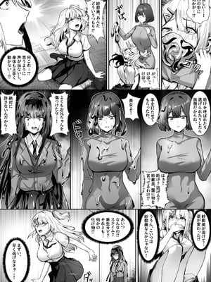 [幽簾鳥 (SCBK9)] 妹々粘液_26