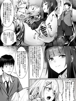 [幽簾鳥 (SCBK9)] 妹々粘液_28