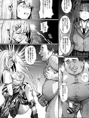 [幽簾鳥 (SCBK9)] 妹々粘液_29