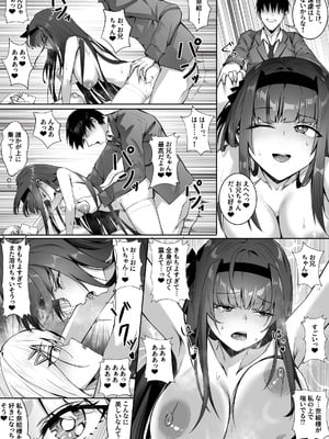 [幽簾鳥 (SCBK9)] 妹々粘液_48