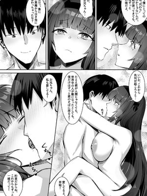 [幽簾鳥 (SCBK9)] 妹々粘液_57