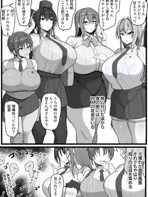 [猫八営業部 (猫サム雷)] ネトラレ従者_04