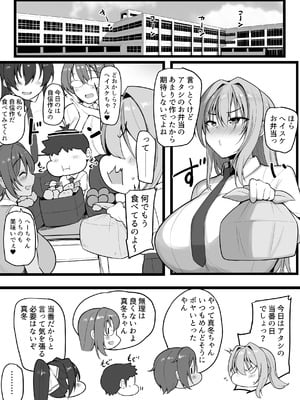 [猫八営業部 (猫サム雷)] ネトラレ従者_05