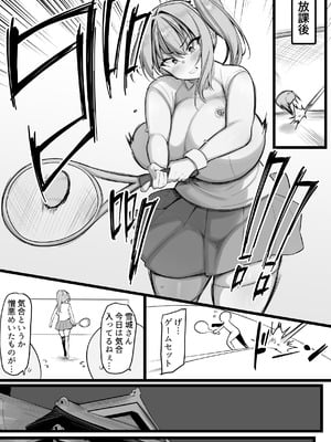 [猫八営業部 (猫サム雷)] ネトラレ従者_06