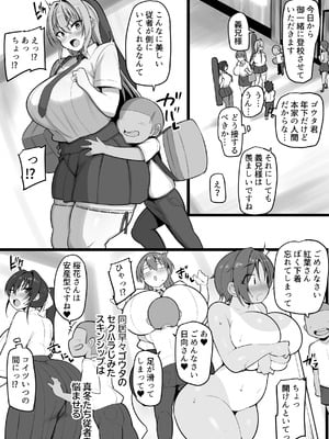 [猫八営業部 (猫サム雷)] ネトラレ従者_11