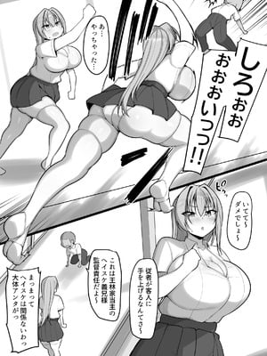 [猫八営業部 (猫サム雷)] ネトラレ従者_14