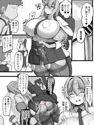 [猫八営業部 (猫サム雷)] ネトラレ従者_31