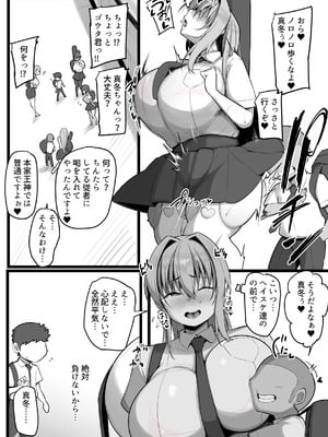 [猫八営業部 (猫サム雷)] ネトラレ従者_45