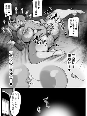 [猫八営業部 (猫サム雷)] ネトラレ従者_63