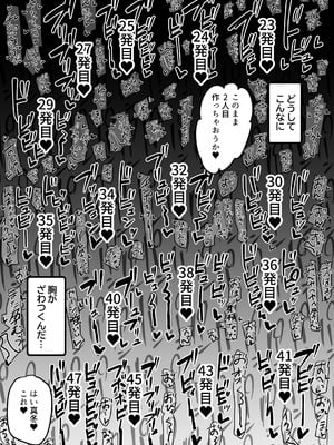 [猫八営業部 (猫サム雷)] ネトラレ従者_72