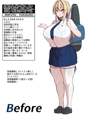 [猫八営業部 (猫サム雷)] ネトラレ従者_76