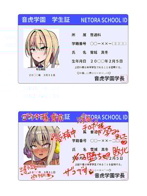 [猫八営業部 (猫サム雷)] ネトラレ従者_78