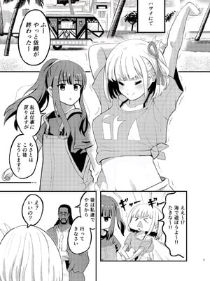 [百合畑 (こうはいちゃん)] 海とリコリスの甘いひととき (リコリス・リコイル) [DL版]_03