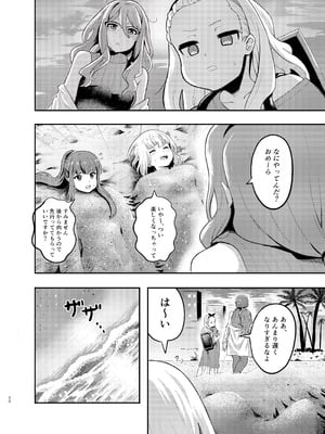 [百合畑 (こうはいちゃん)] 海とリコリスの甘いひととき (リコリス・リコイル) [DL版]_20